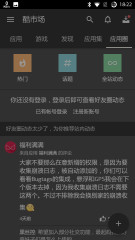 酷市场官网版