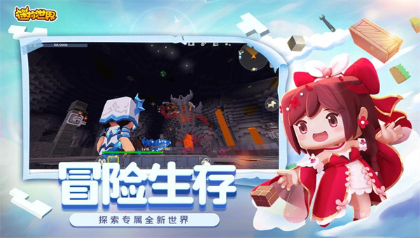 迷你世界六周年生日派对免费版