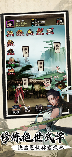 侠客与江湖最新版