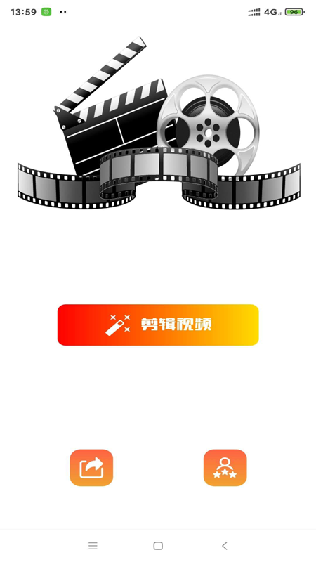 西瓜剪辑官网版