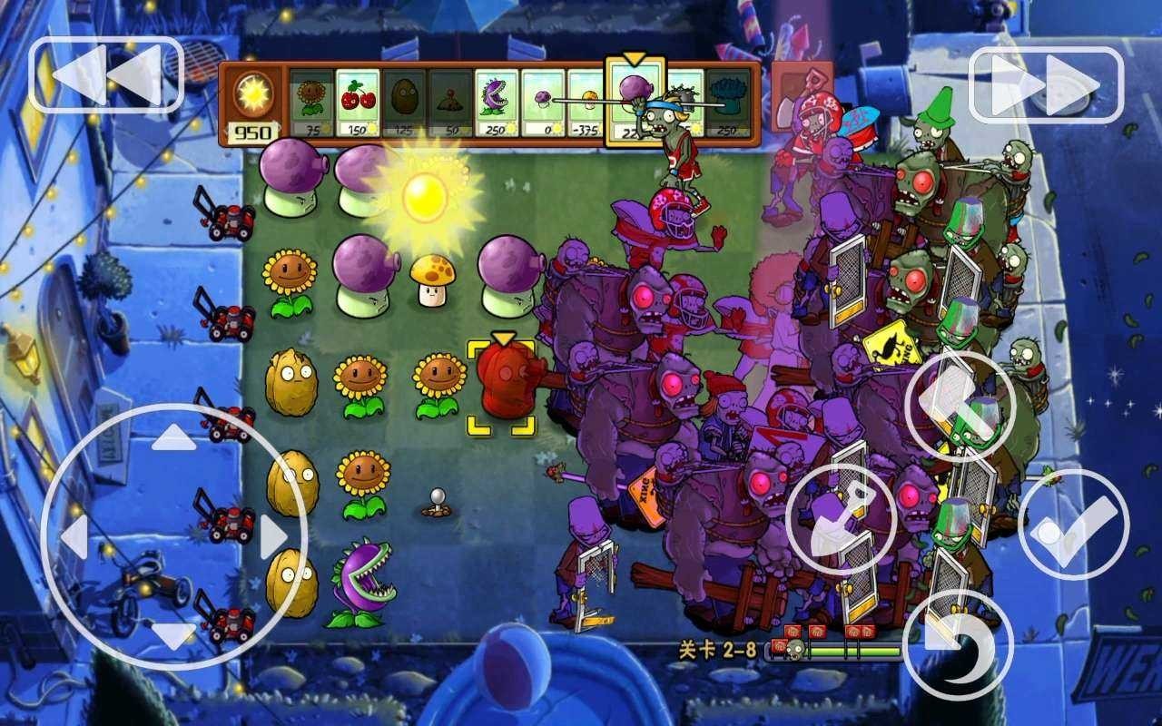 PVZXM安卓版