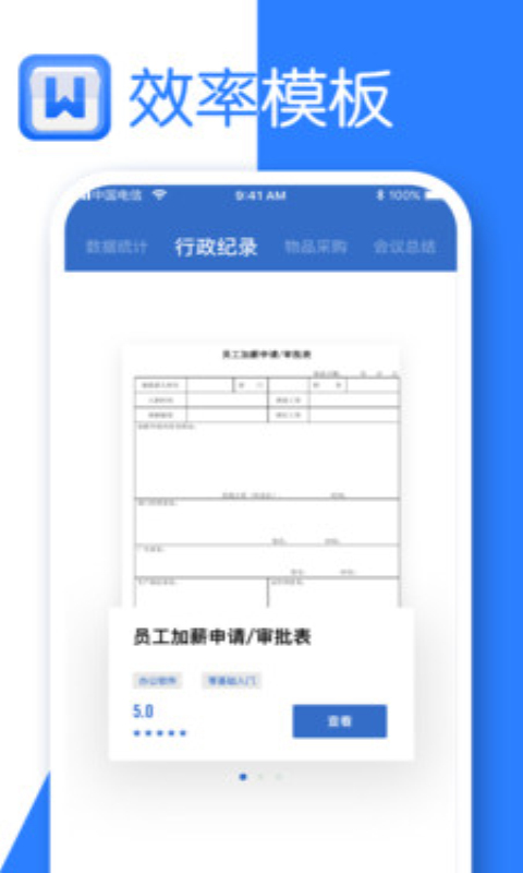 希为文档免费版