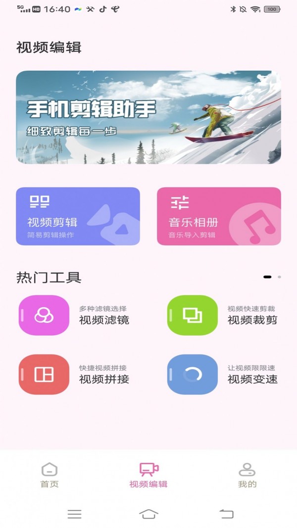 拼图呀切图最新版