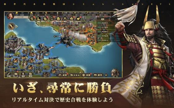 天下布武战国志最新版