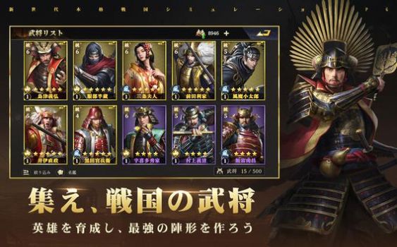 天下布武战国志官网版