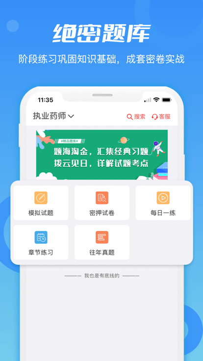 专才网校官网版