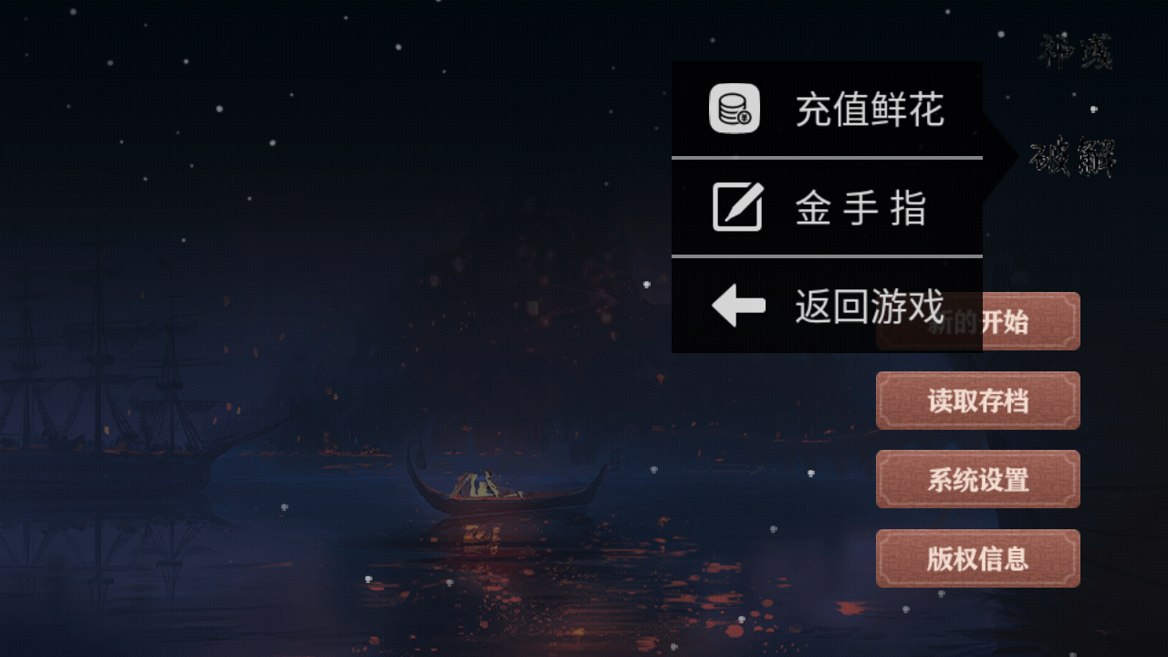 首富人生手机版