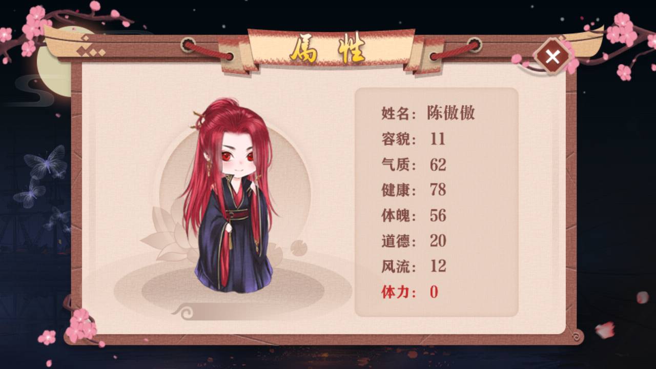首富人生官网版