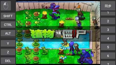 植物大战僵尸GK手机版