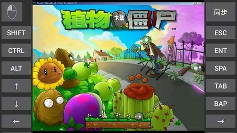 植物大战僵尸GK免费版