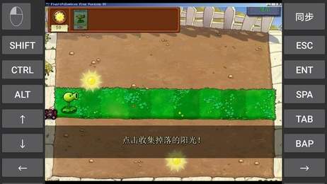 植物大战僵尸GK官网版