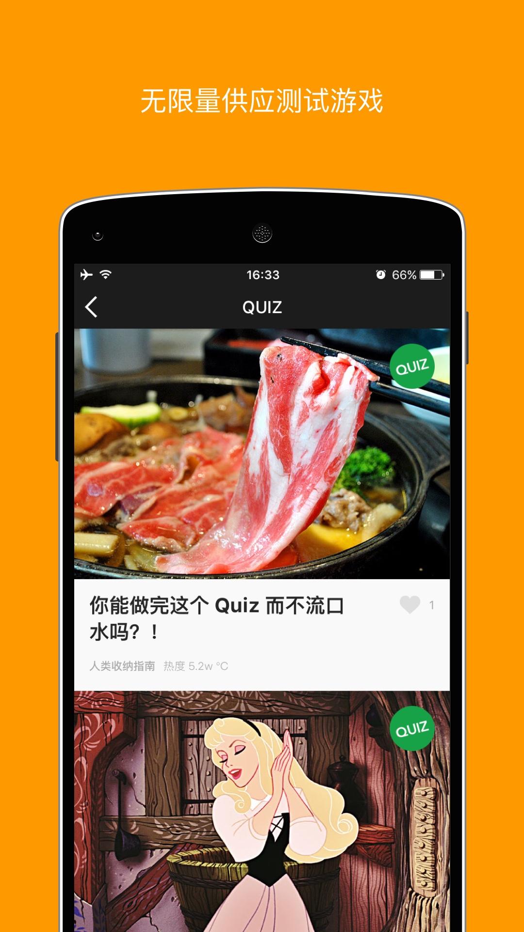 微在趣闻社免费版