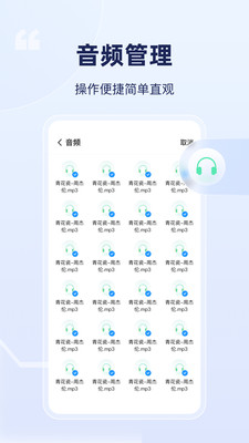 全能管理卫士手机版