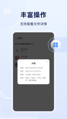 全能管理卫士官网版