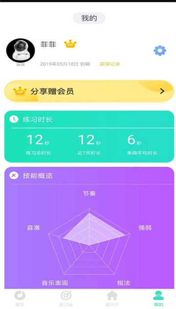 自学钢琴免费版