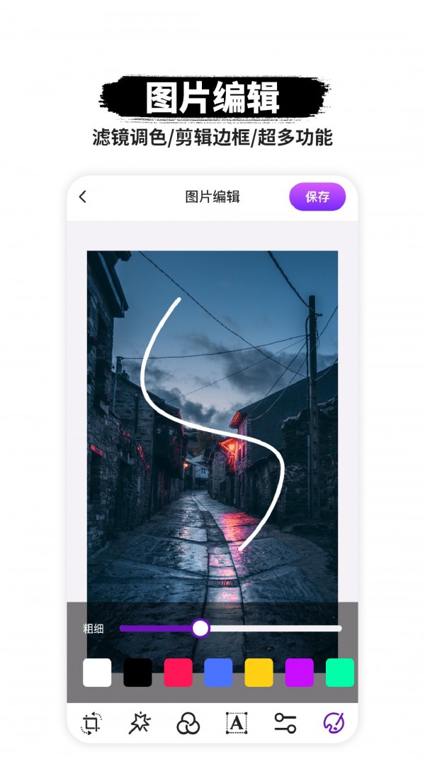 P图抠图最新版