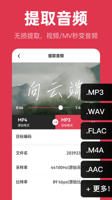 智慧牛音频剪辑安卓版