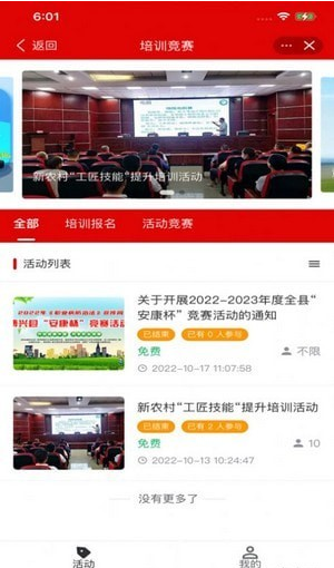 博兴工惠免费版