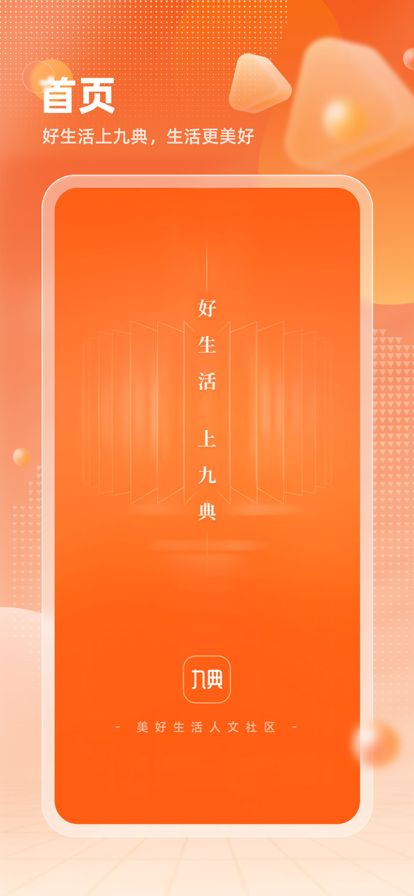 九典文化免费版
