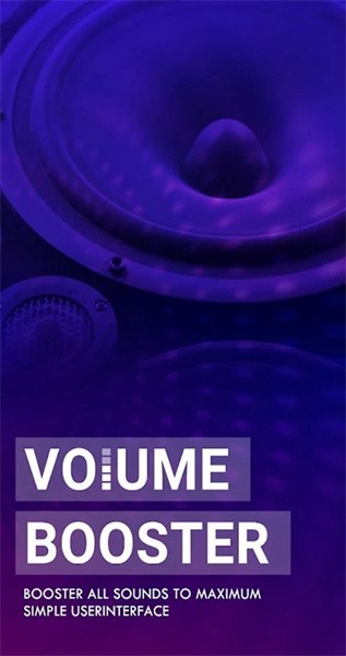 音量增强器pro安卓版