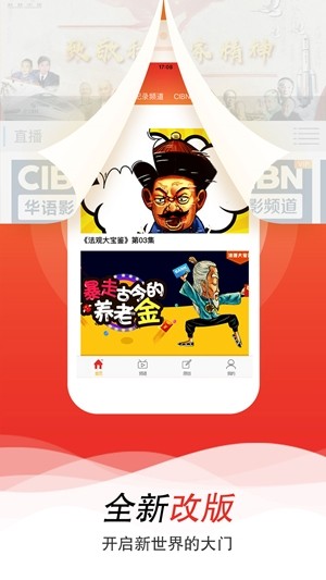 人民视讯最新版