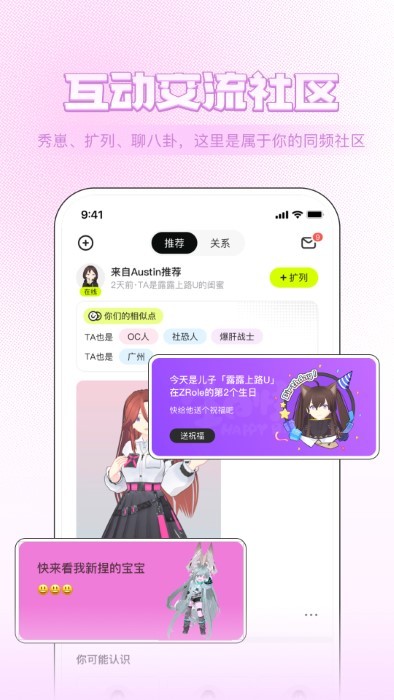 zrole捏脸手机版