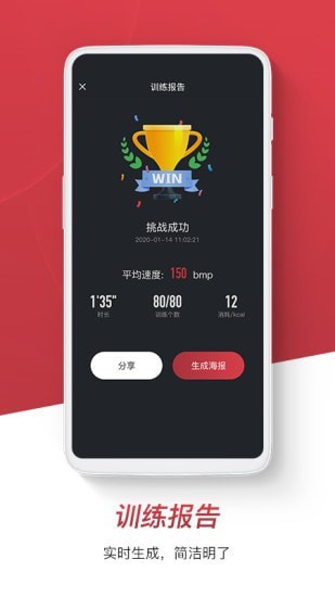 健腹圈手机版