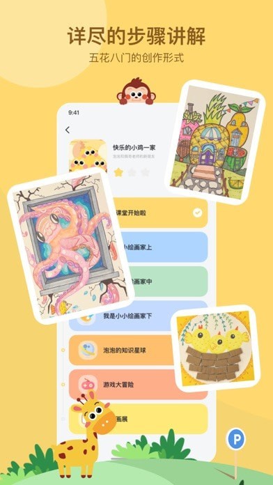 咿呀画画最新版