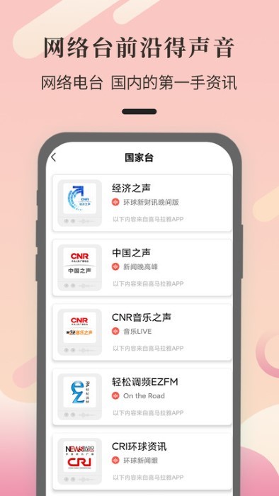 收音机电台调频fm免费版