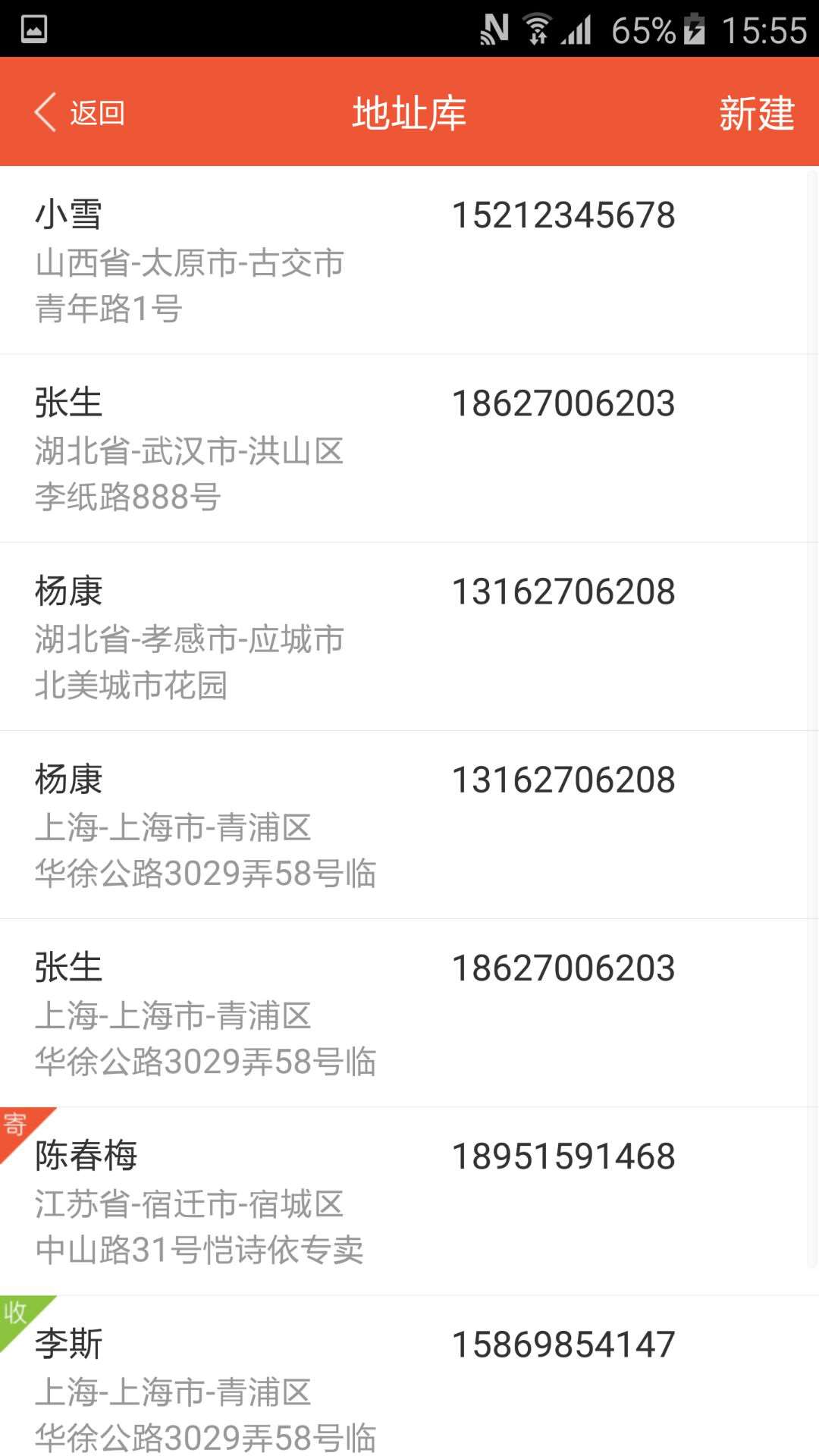 圆通速递安卓版