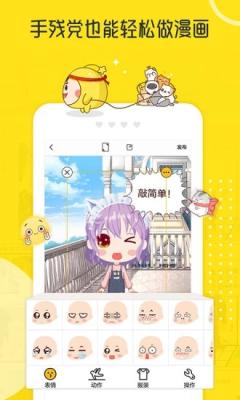 拉风漫画手机正版