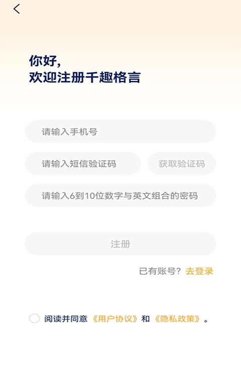 千趣格言官网版