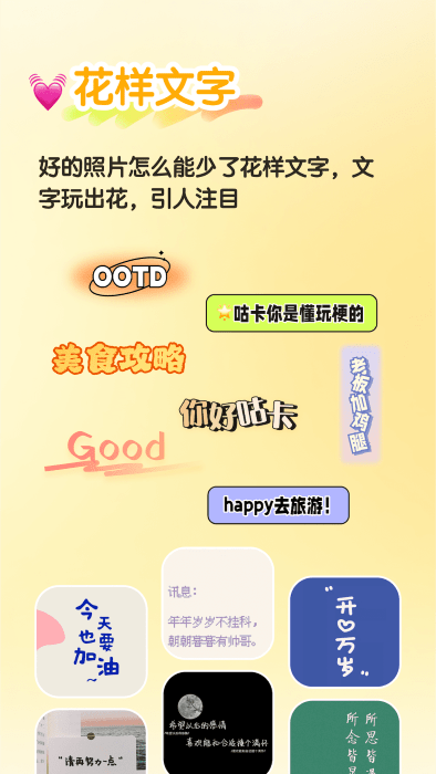 魔力贴贴贴纸制作手机版