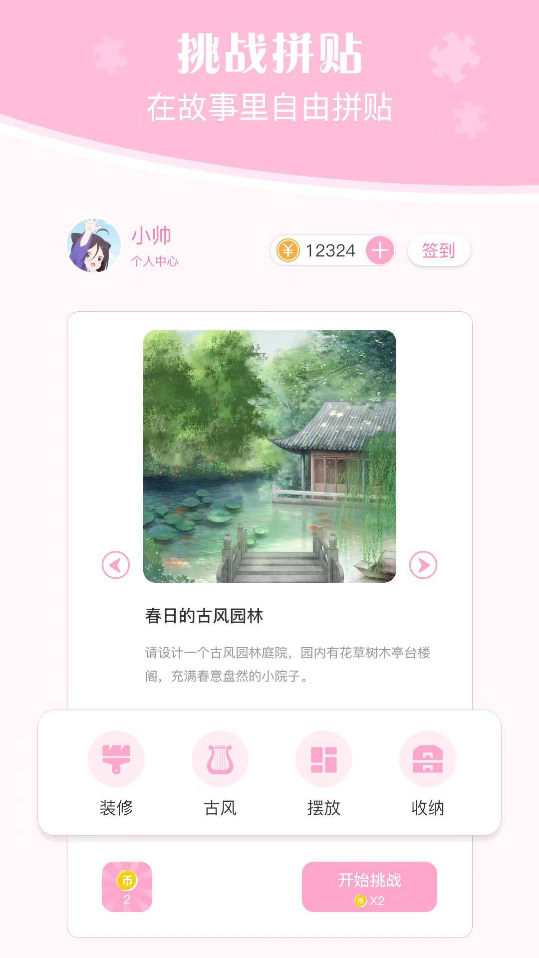 青蔓手帐拼贴