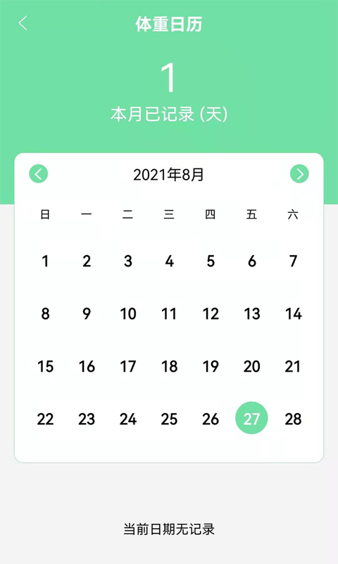 体重体温记录表官网版