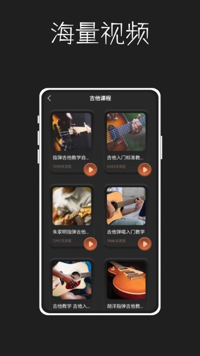 唱准音安卓版