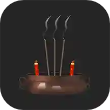 上柱香许愿助手官网版