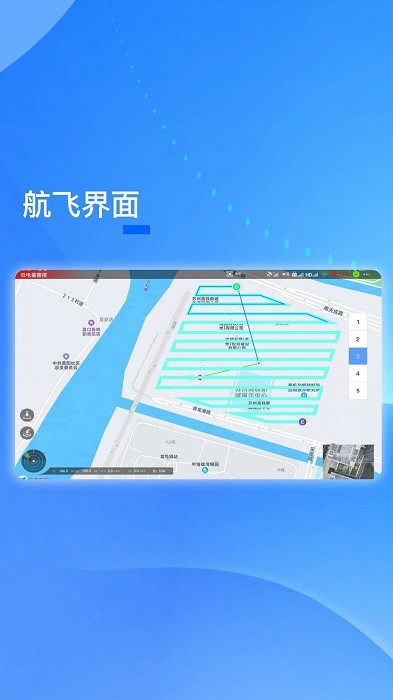 PIEPilot手机版