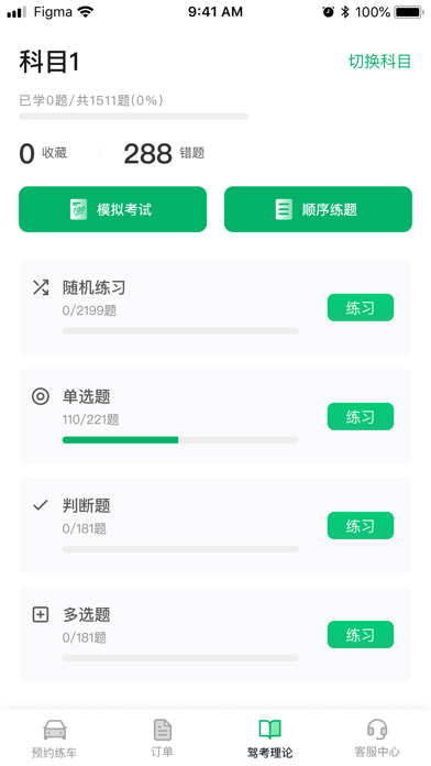 驾了么官网版
