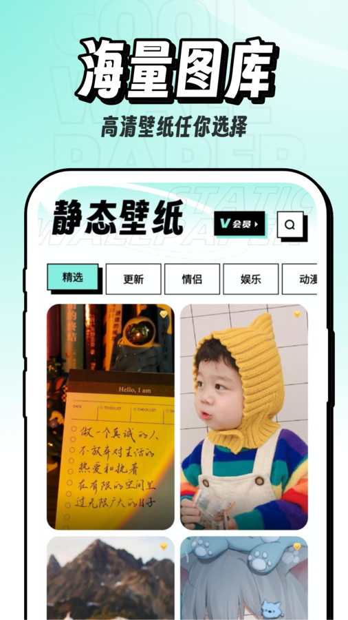 享酷玩壁纸官网版