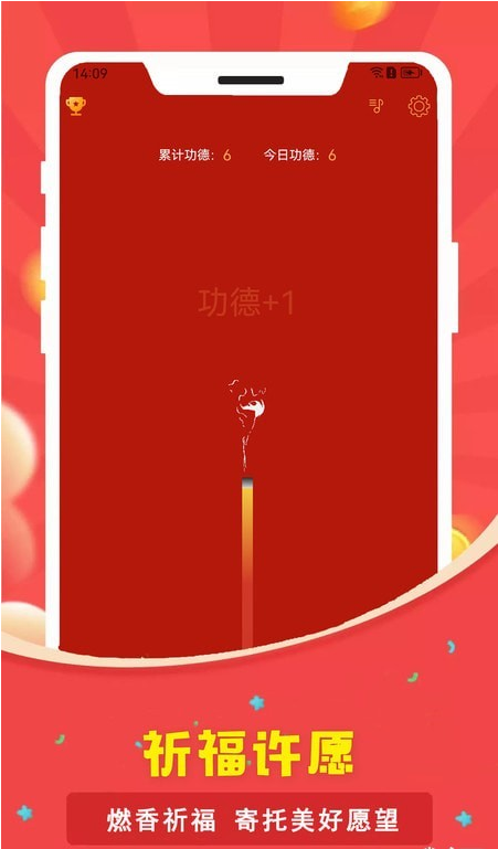 电子烟花鞭炮手机版