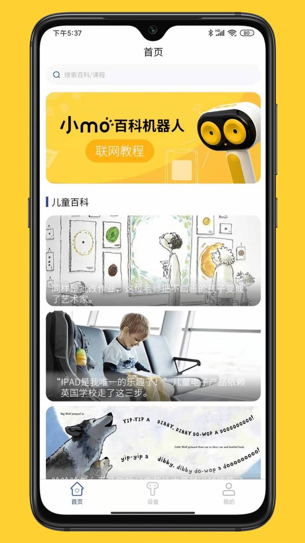 小mo乐园官网版