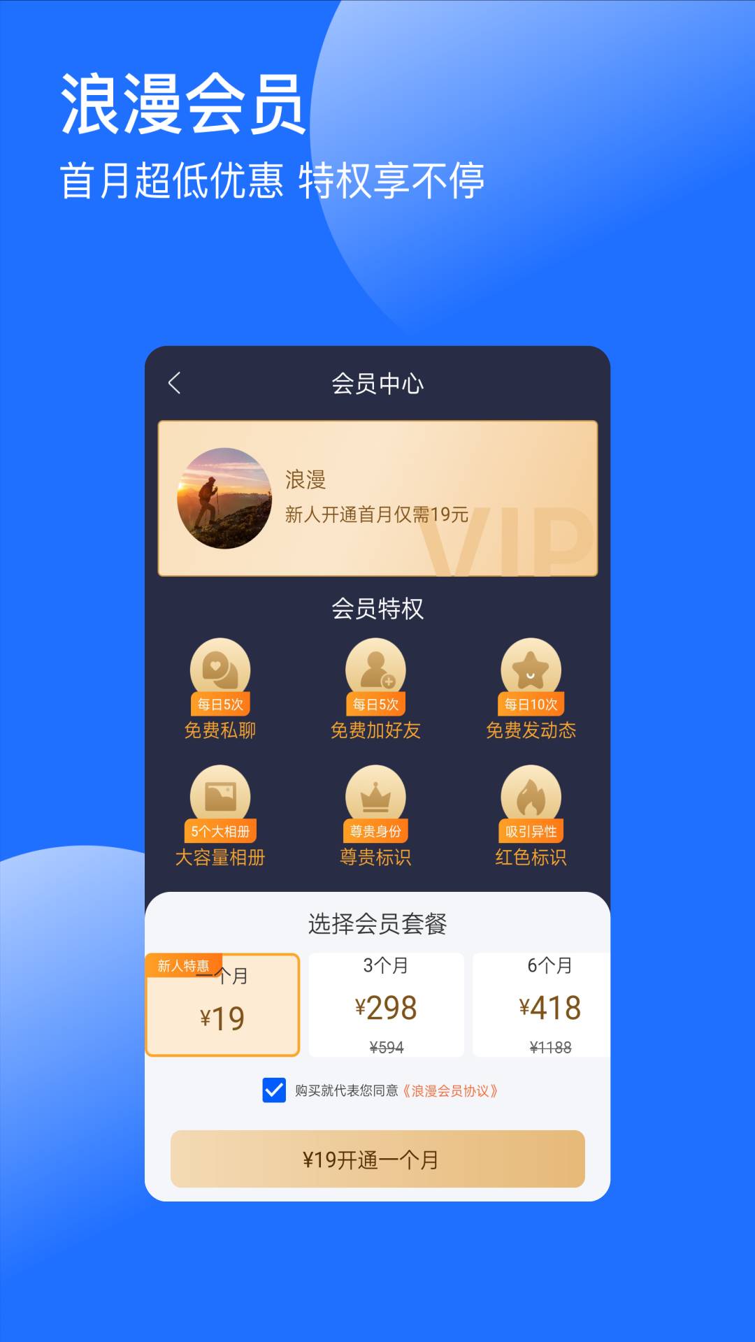 浪漫官网版
