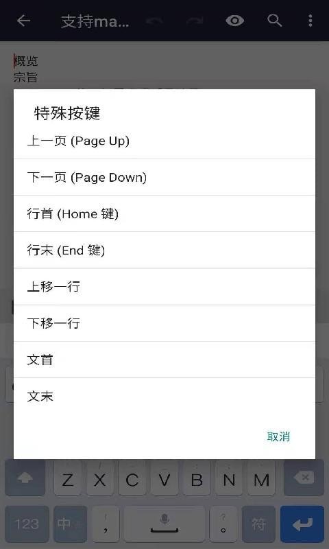安果编辑器手机版