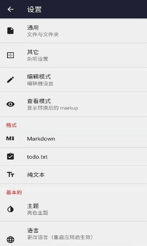 安果编辑器免费版