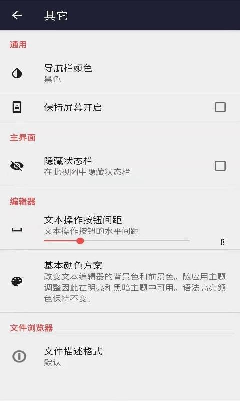安果编辑器官网版