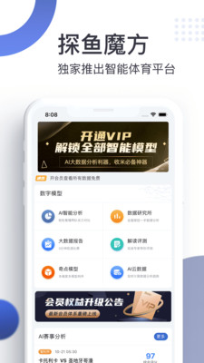 探鱼魔方最新版