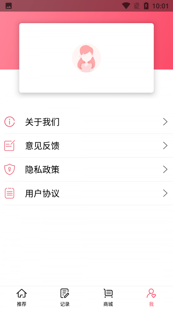 小洁例假记录最新版