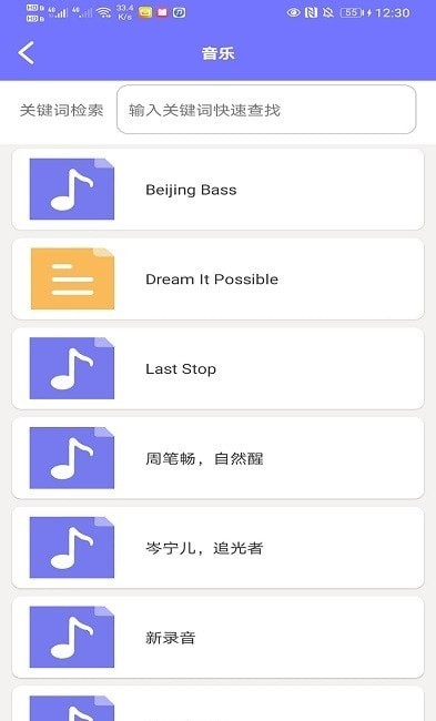 DLAN投屏安卓版