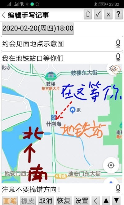 语音闹钟记事安卓版